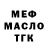 Кодеиновый сироп Lean Purple Drank Meionna Wiseman