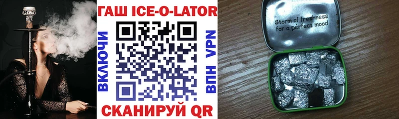 купить наркотики сайты  Иннополис  Гашиш Ice-O-Lator 