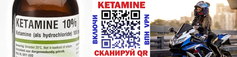 Кетамин ketamine Иннополис