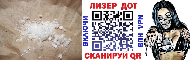 Лсд 25 экстази кислота  Иннополис 
