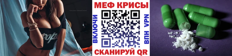 что такое наркотик  Иннополис  Меф mephedrone 